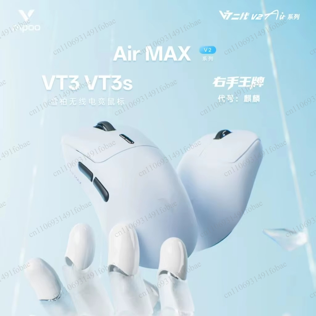 Gaming Esports Esports - Rapoo VT3/VT3S Air MAX V2 Wireless